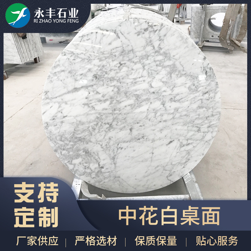 For the factory, the white marble table, the tea table table, the marble table.