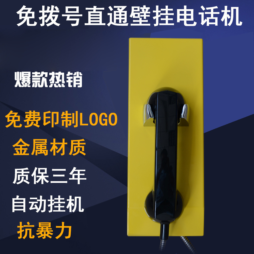 高檔小區公寓自動撥號報警專用電話機消防報警求助專線電話機