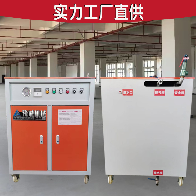 Bridge Steam Conserver Fuel and Electricity Heating Steam Generator Full automatic boiler Concrete Steam Conserver