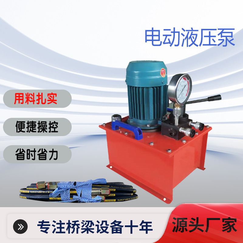 A single-activated hydraulic pump pump, electro-test pressure pump, hand-to-manual conversion of the hydraulic pump station to the original