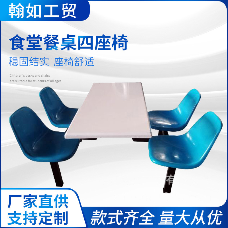 The company's employees canteen table and chair, glass and steel table and chair.