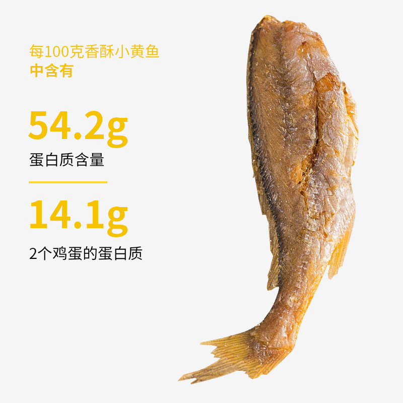 香海食品 香酥小黄鱼 定制 克重包装礼盒 即食黄鱼酥黄花鱼小鱼干