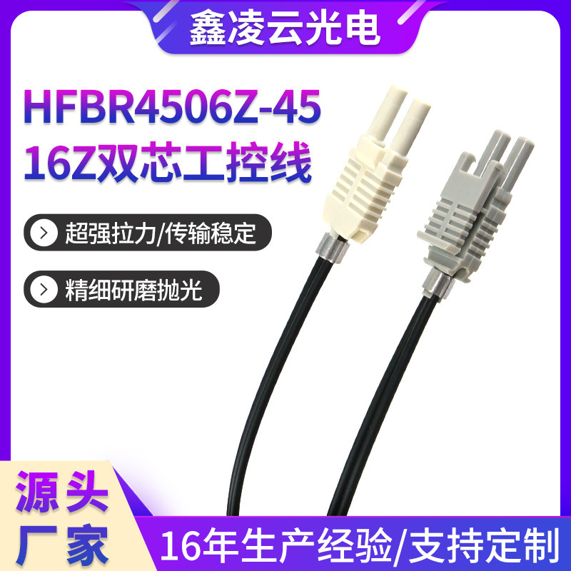 Bộ quản lý hai chip HFR4506Z-4516Z Các thiết bị liên lạc đa xơ cao cấp Anhuan làm việc trên các máy gia tốc xơ cứng
