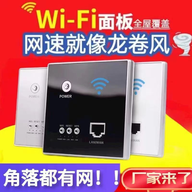 WiFi86 대패 호텔 WiFi86 무선 AP 패널 1200M 두 배 빈도 5G Gg 반복AC 매니저 220V