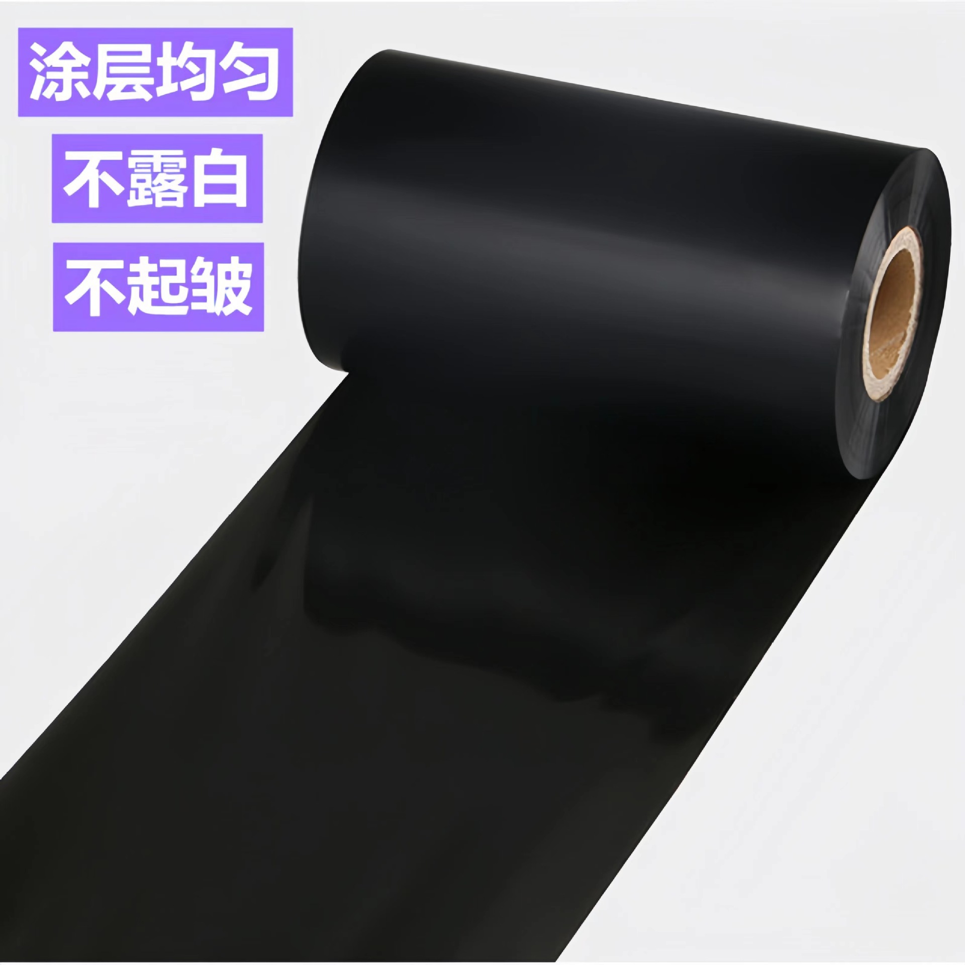 Direct sale of enhanced wax-based carbon band Mixed carbon belt 110*300 bar-coded label paper printer belt