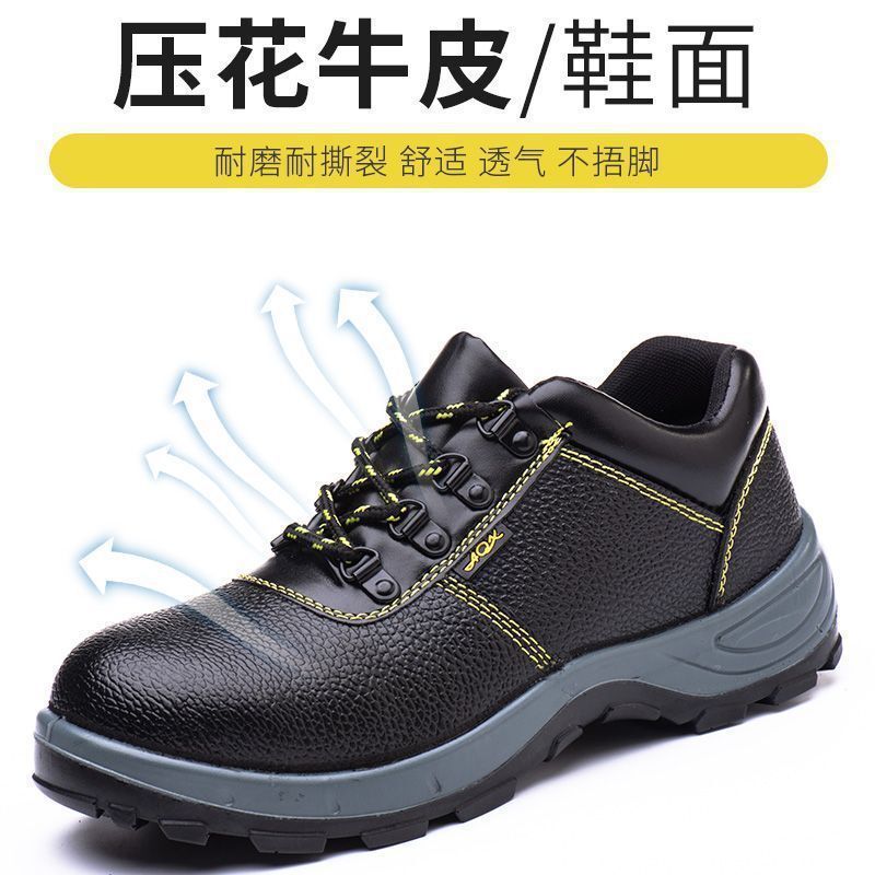 A man with a pair of shoes is protected from stabbing through a slid-resistant, cosmopolitan, gas-resistant steel.