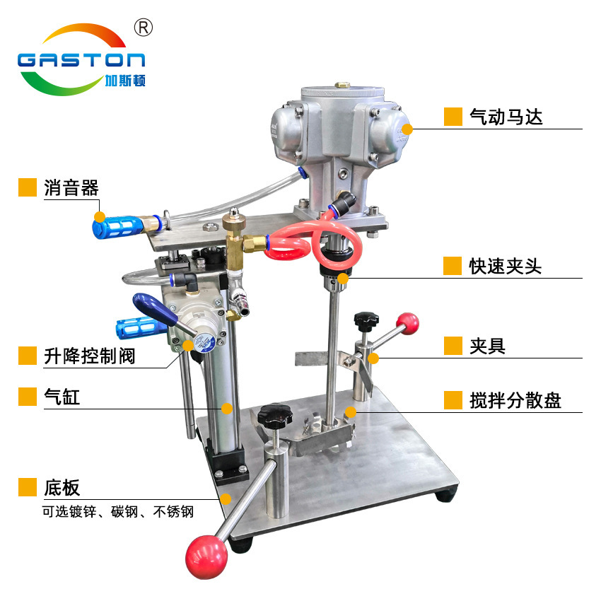 Customize table-based air-motion lift-down chemical experiment mini mixer