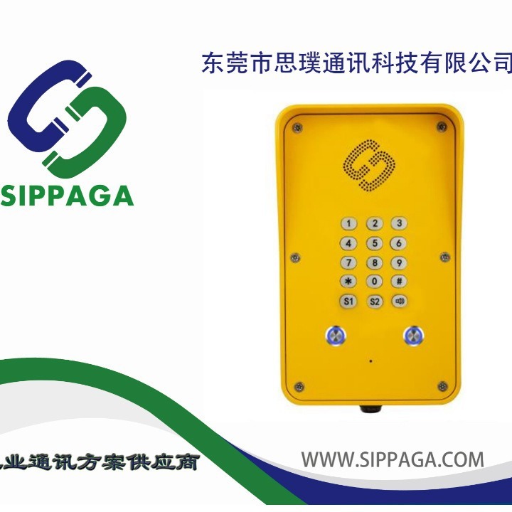 Industrial flood-proof telephones, wireless radio system, intellectual site 4G plug-in.