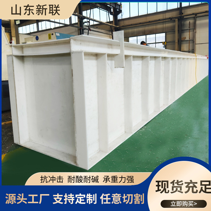 P.P. Waterbox customizing large-scale tank plastic reservoir polypropylene plating tank plating tank