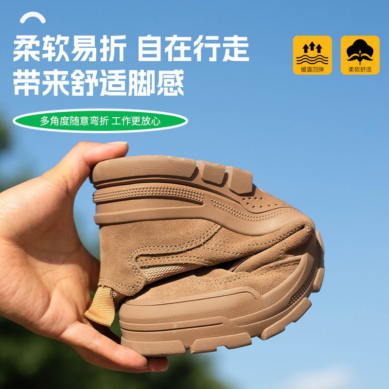The new spring-and-fall steel-head man is light enough to grind through the air and punch through the work safety shoes.