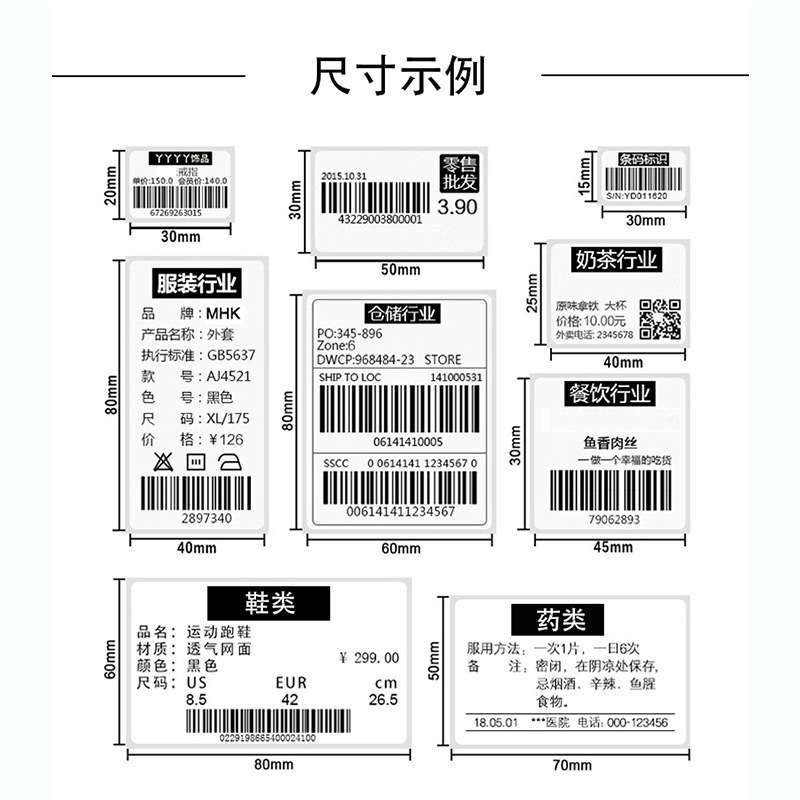 80*60mm hot-sensitized sticker paper, catering, supermarket paper, small paper.