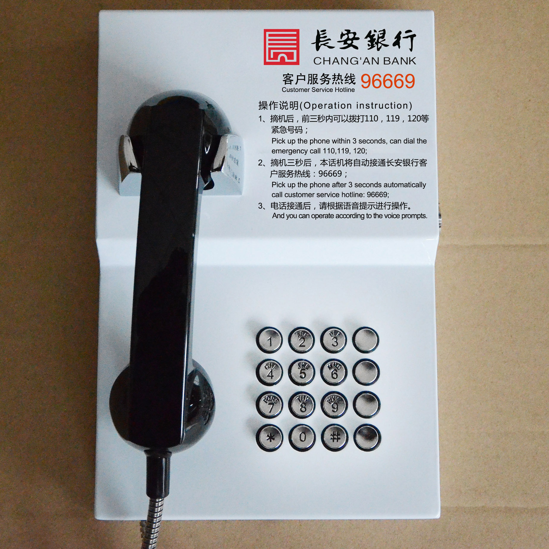 Changan Bank 96669 metal material, no direct caller ATM phone