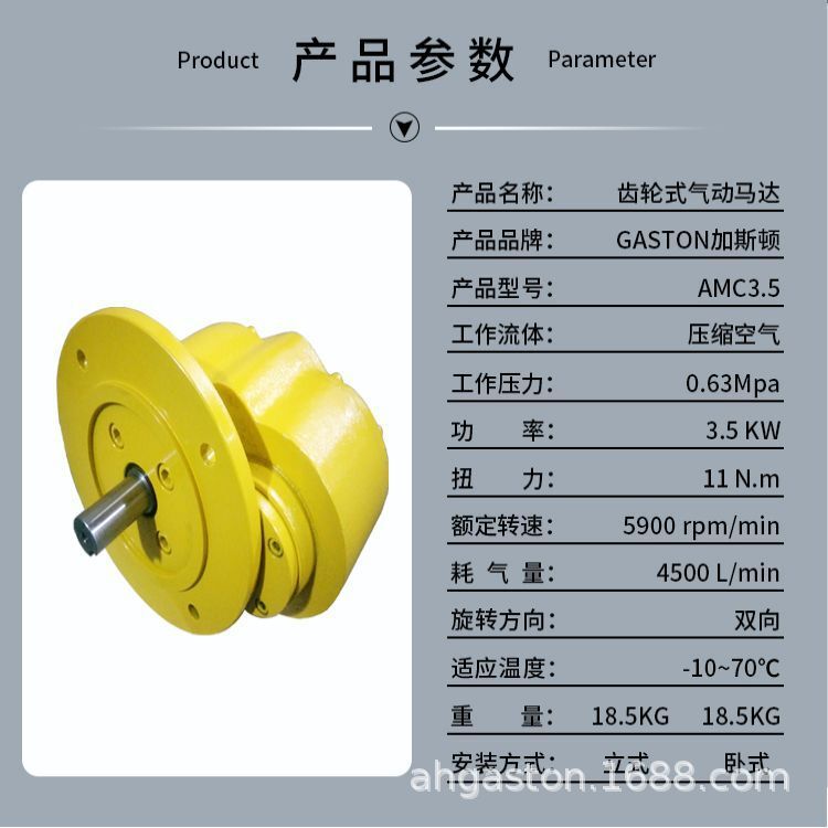 Gaston AMC3.5, gear-driven motors.