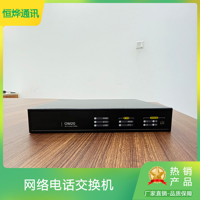 Internet telephone server IPPBX voice phone server SIP server 20 network telephone servers