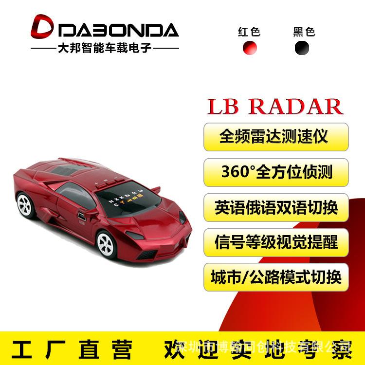 Foreign Trade Electronic Dog, Rambo Modifier, Mobile Radar Speeder, Car Electronic Dog, Central English and Russian