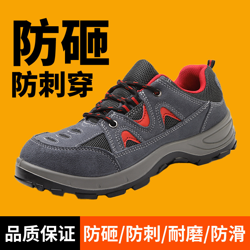 He's got four seasons of air and light work shoes.