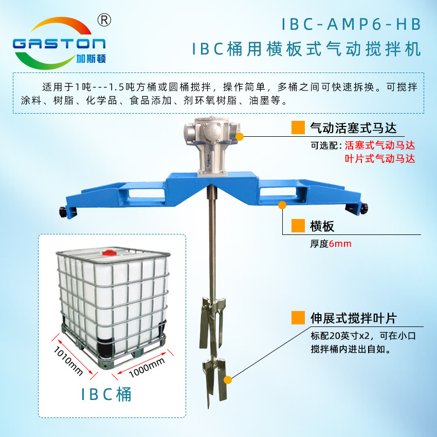 Gaston IBC drums crushers with blast-proof coating glue-hydrochemical medical food mixers