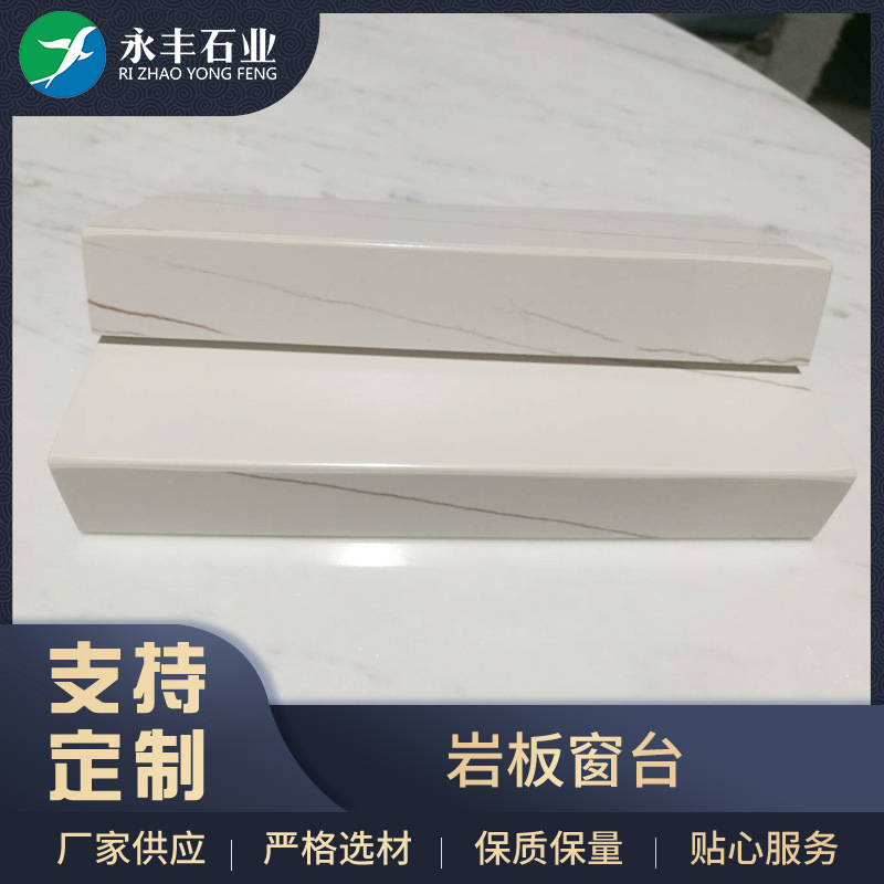 Plant processing of rockboards, construction of a stone-stone marble floor window, rockboard windows