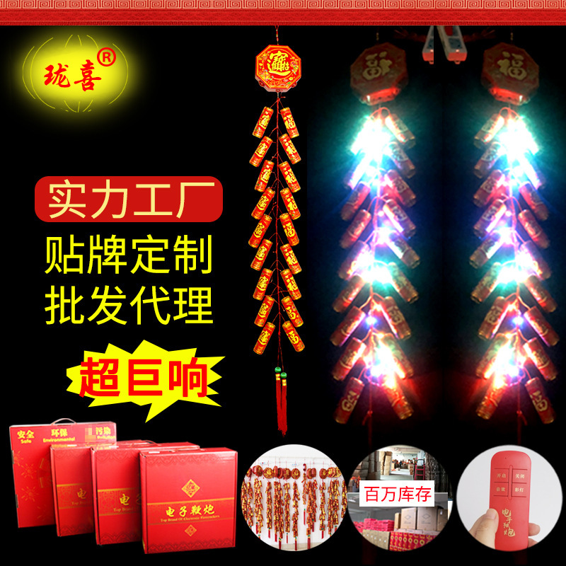 Electronic firecrackers