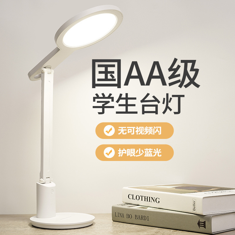 Đèn LED đã gấp lại bàn học sinh, đèn phòng ngủ đọc để nạp điện bàn làm việc của USB