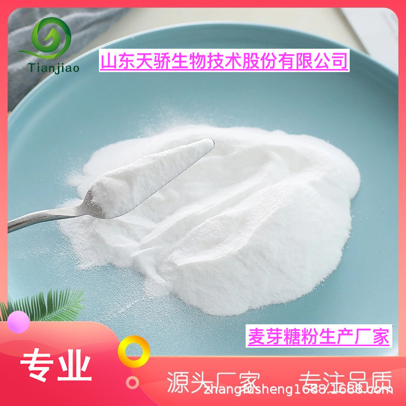 Starrima Shantung's bio-food-grade starch malt powder type 60.