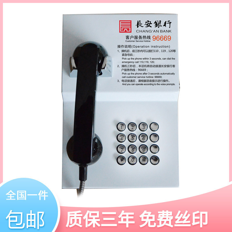 Changan Bank 96669 metal material, no direct caller ATM phone