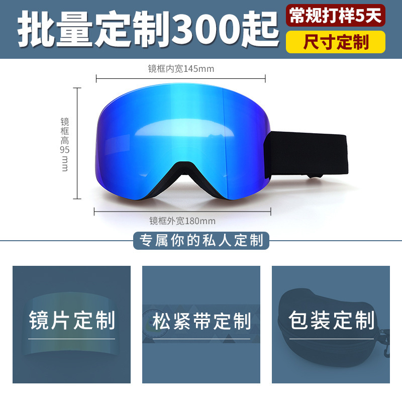 Customize EU-magnetic scrawl pole double-skinned anti-mog outdoor scrawl glasses