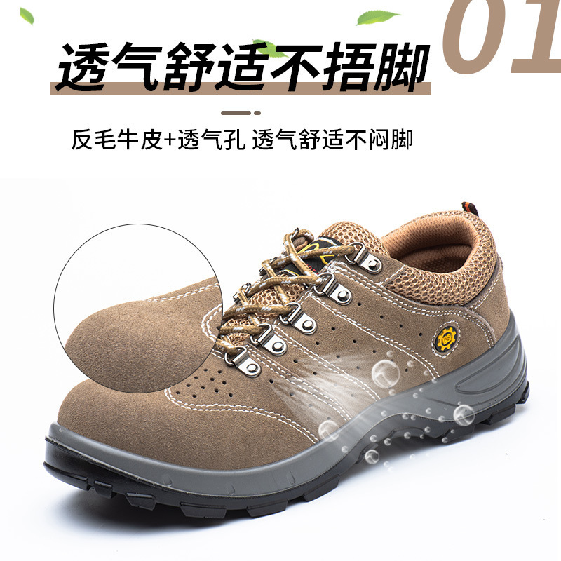 New spring and autumn steel buns are light enough to grind through the air and punch through work safety shoes.
