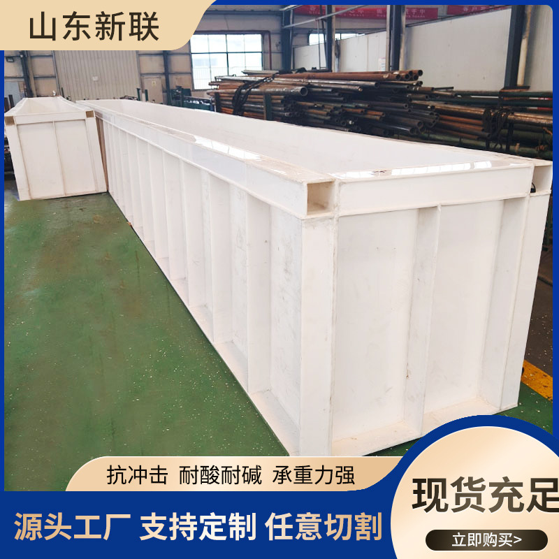 P.P. Waterbox customizing large-scale tank plastic reservoir polypropylene plating tank plating tank