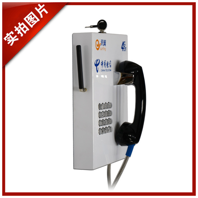 China Telecommunications Public Walled Metals Bank telephones are off-site for emergency telephones