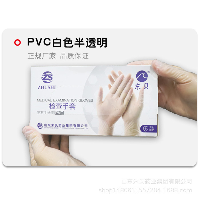 一次性檢查丁腈橡膠PVC乳膠檢查手套食品洗碗防水檢查用加厚清潔