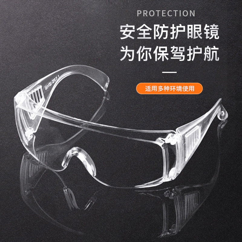 Customizing eyeglasses to protect against flashing, anti-fouling, mist-proofing, transparent rides of dust-proof glasses