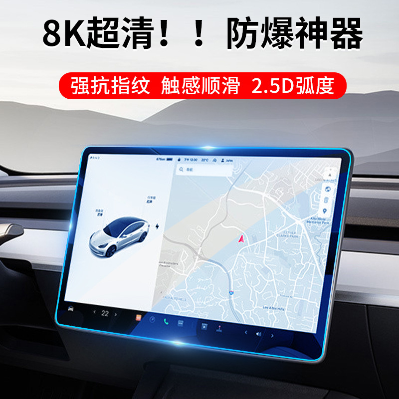 Application of 24 Tesla Tesla navigational membrane Model3 to the ModeLY rear protective film