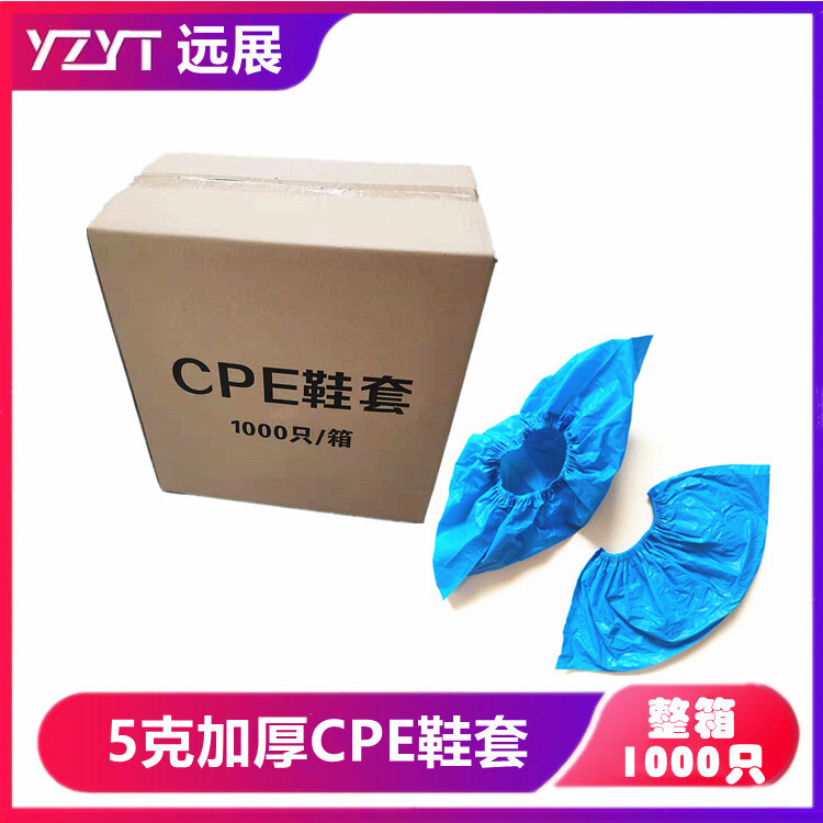 5 grams of wholesale and one-time CPE plastic shoe set thin in waterproof rooms