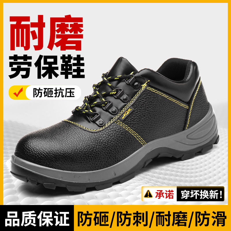 A man with a pair of shoes is protected from stabbing through a slid-resistant, cosmopolitan, gas-resistant steel.
