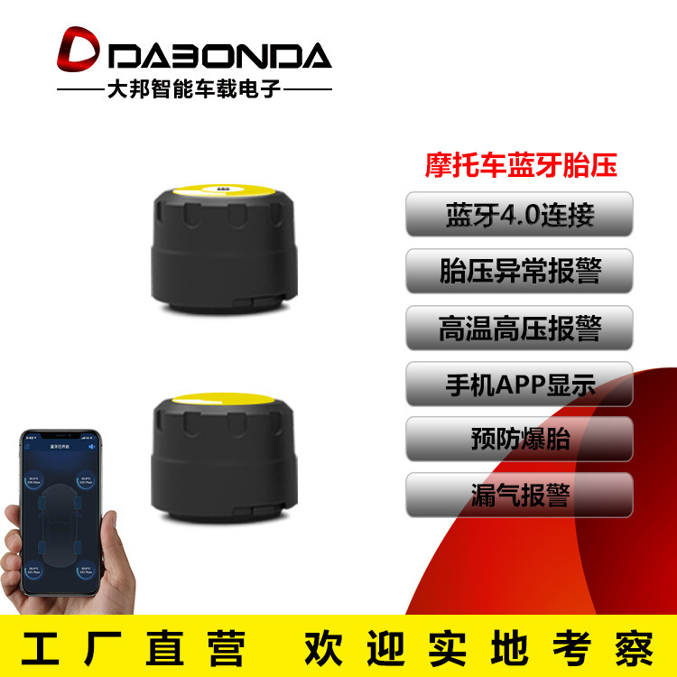 Cross-border cargo source. Direct motorbike tire pressure monitors.