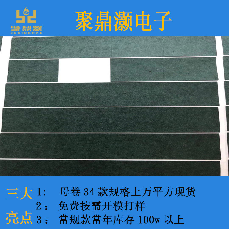 24mm*24mm 정연한 충전기 절연제 장, 방열기 절연제 정제