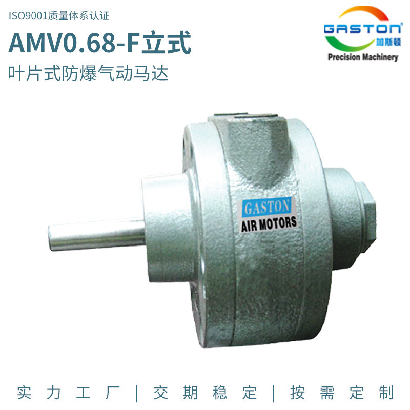 AMV0.68 Leather rectangular high-speed, blast-proof motor, wind-madaan emblem factory.