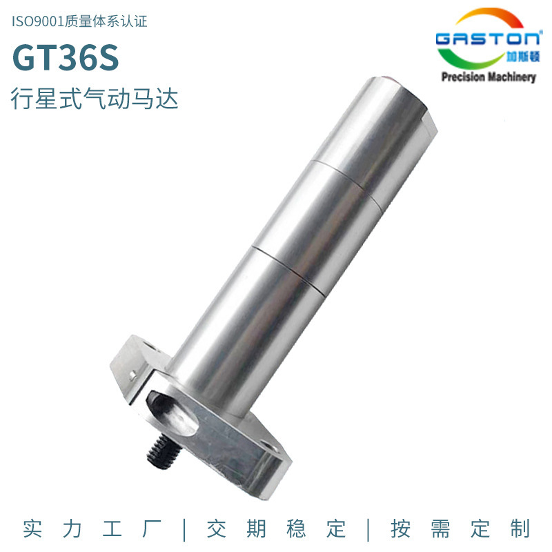 GT36S Great rectangular power adapts to industrial combinations of two-way motors, planetary motors.