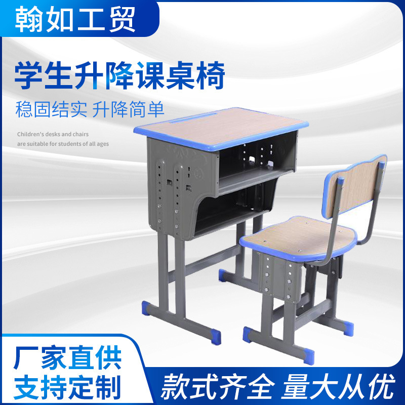 Customize the distribution of desk and desk-to-desk training sessions for double-tier class class, primary and secondary school students to study desk-to-desk tutorial classes