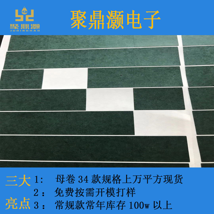24mm*24mm 정연한 충전기 절연제 장, 방열기 절연제 정제