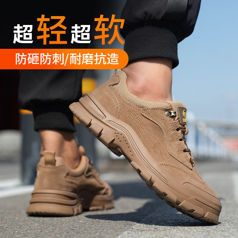 The new spring-and-fall steel-head man is light enough to grind through the air and punch through the work safety shoes.