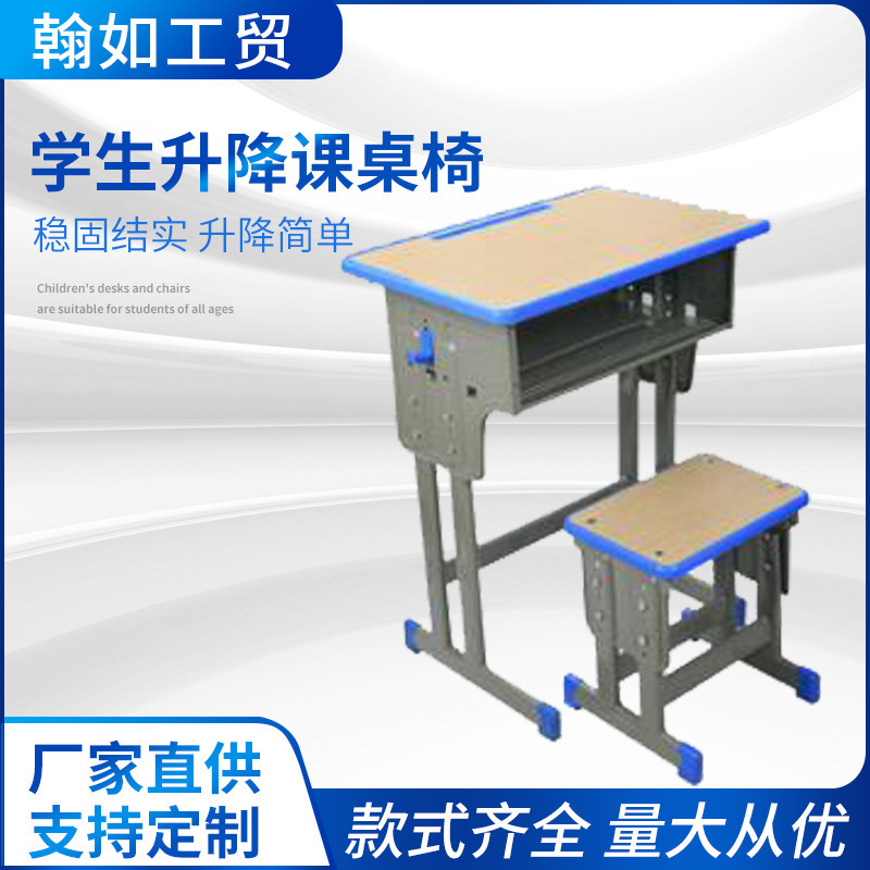 The school where Hero's primary and secondary school students are trained in tables and chairs can be upgraded to and strengthened by the students' desks and chairs.