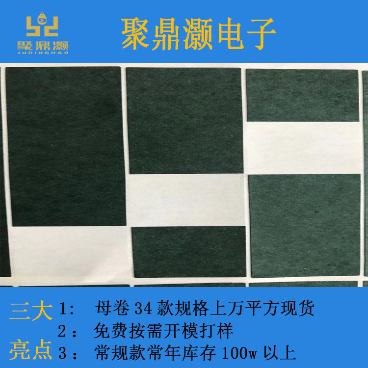 24mm*24mm 정연한 충전기 절연제 장, 방열기 절연제 정제