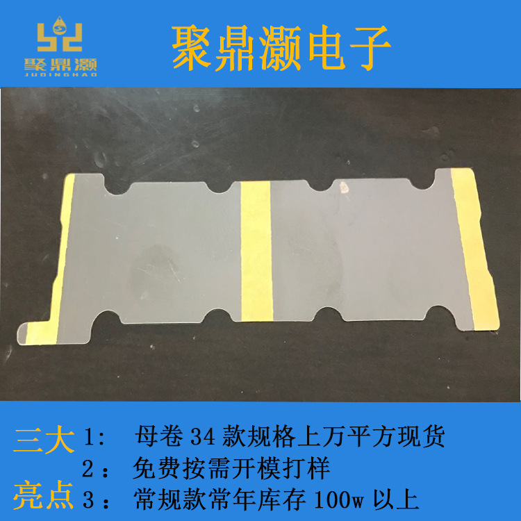 0.1mm 투명 PET 절연제 절연제 애완 동물 절연제, 건전지 절연제 투명한 멜론