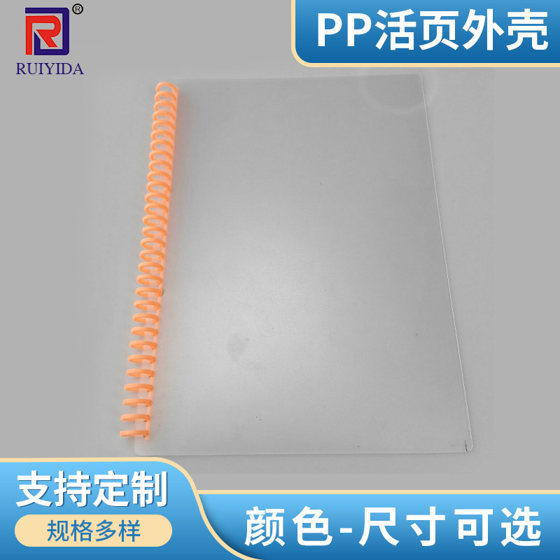 B5-six-six-six-six-six-nine-one creative-transparent lineless PP handbooks with notebook shell students