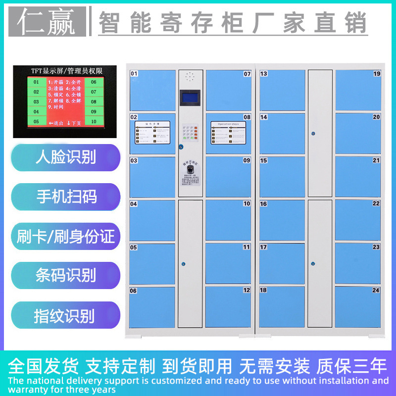 Nhân viên nhà máy cung cấp vân tay lấy dấu vân tay và truy cập tủ để nhận diện dấu vân tay nhanh chóng 1- 2 giây