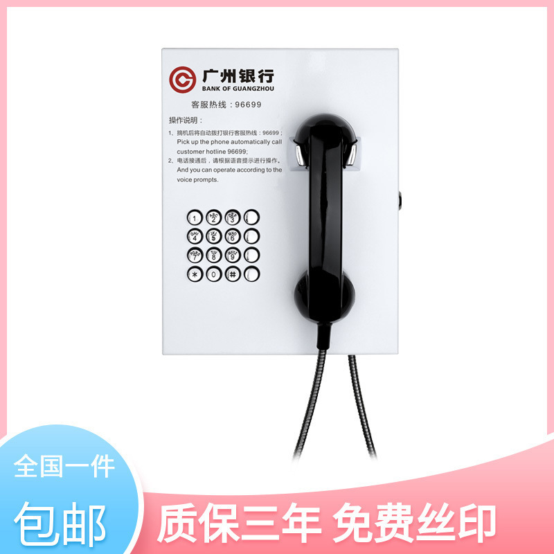 96699 Bank of Guangzhou telephone ATM direct line to Wireless Bank without dial-up direct calls