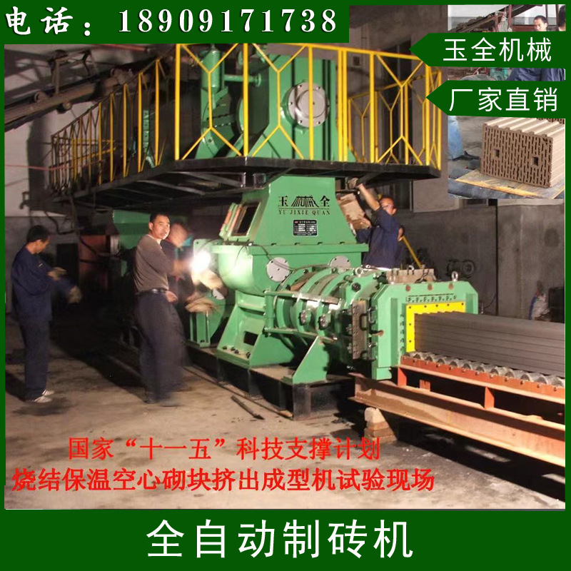 Zilong City Brick Machine, fully automatic.