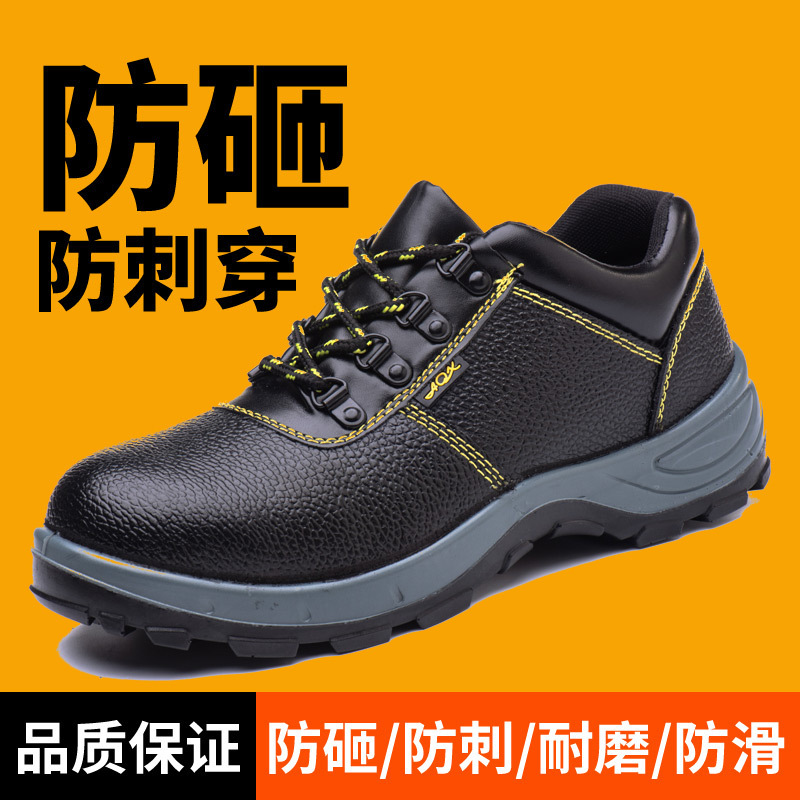 A man with a pair of shoes is protected from stabbing through a slid-resistant, cosmopolitan, gas-resistant steel.